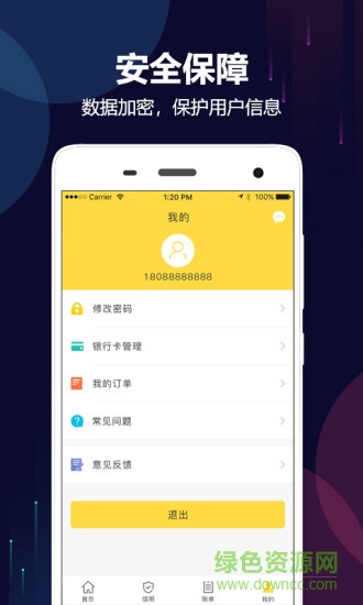 OK回收 v1.0.0 安卓版3