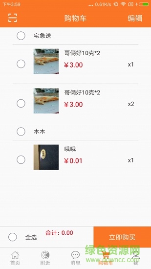 龙平台影视 v4.1.2 安卓版3