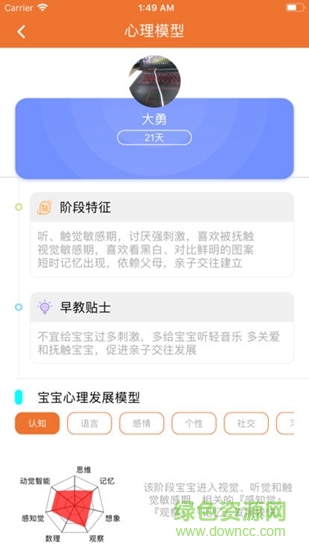 贝贝礼儿童机器人 v1.0.0.33 安卓版2