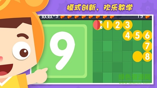 熊孩子魔力数学 v1.3 安卓版0