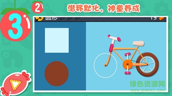 熊孩子魔力数学 v1.3 安卓版1