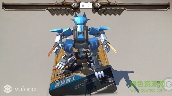 快乐酷宝AR卡派 v1.0 安卓版0