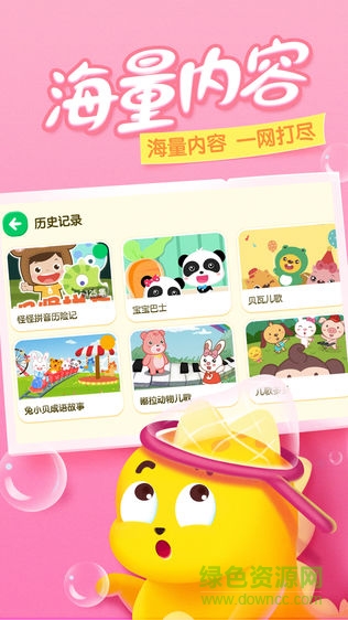 瓜瓜龙动画屋手机版 v1.8.0 安卓版0