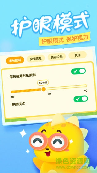 瓜瓜龙动画屋手机版 v1.8.0 安卓版1