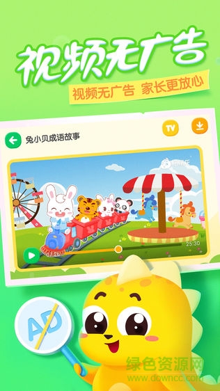 瓜瓜龙动画屋手机版 v1.8.0 安卓版2