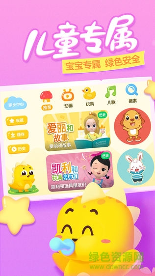 瓜瓜龙动画屋安卓版 瓜瓜龙动画屋app