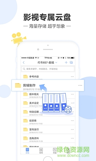 腾讯影力云盘 v6.0.0.5 安卓版0