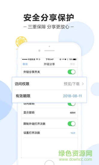 腾讯影力云盘 v6.0.0.5 安卓版1