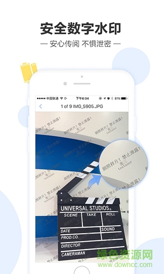 腾讯影力云盘 v6.0.0.5 安卓版2