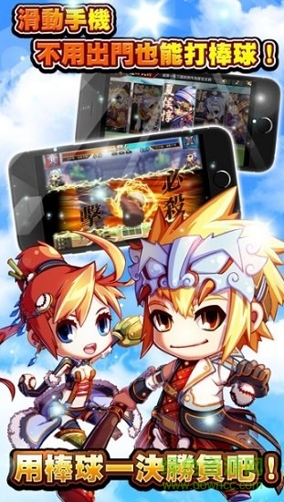 激斗棒球魂游戏 v1.0.19 安卓版1