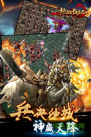 热血战纪手游正版 v2.04.060 安卓版2