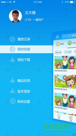 熊孩子儿歌故事 v2.3 安卓版0