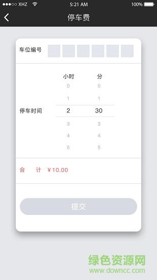天台智泊 v1.3.2 安卓版0
