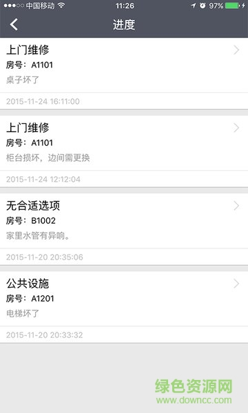 易修到家工程版 v1.1.9 安卓版2