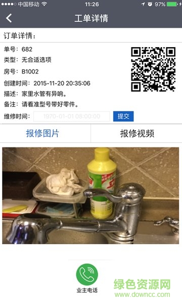 易修到家工程版 v1.1.9 安卓版3