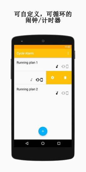 循环计时器软件手机版 v1.5.3 安卓版1