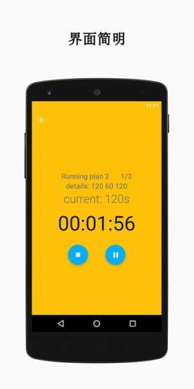 循环计时器软件手机版 v1.5.3 安卓版0