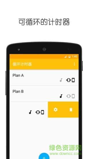 循环计时器软件手机版 v1.5.3 安卓版2