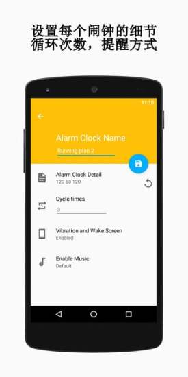 循环计时器软件手机版 v1.5.3 安卓版4