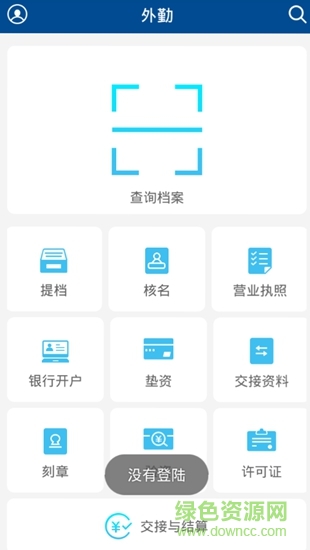 顶呱呱工商外勤 v1.1.3 安卓版1