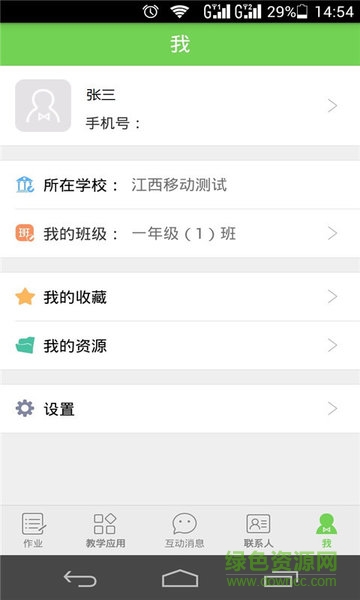 有道精品第一课堂 v2.6.10 安卓版0