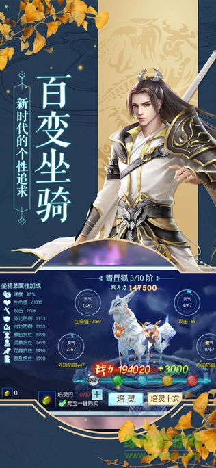 九剑传说游戏 v1.2.7 安卓版1