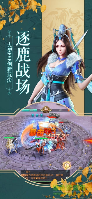 九剑传说游戏 v1.2.7 安卓版2