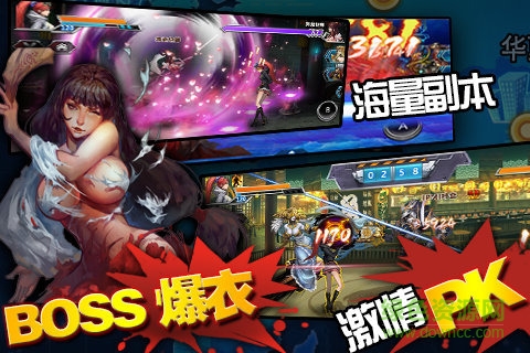 全球快打手游 v1.0.0.7 安卓版2