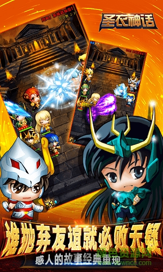 圣衣神话ex再版 v3.0.0 安卓版2