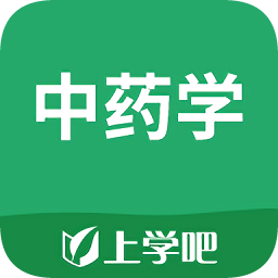 上学吧中药学题库