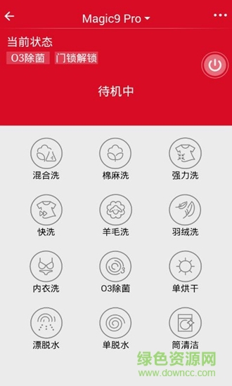 三洋家电 v2.0.22 安卓官方版1