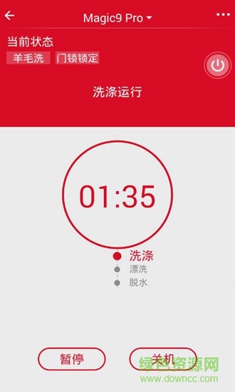 三洋家电 v2.0.22 安卓官方版2