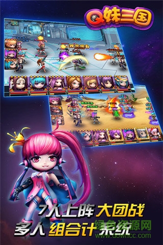 Q妹三国游戏 v1.2 安卓版1