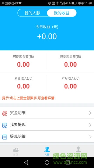 云小编 v3.2.0 安卓版1