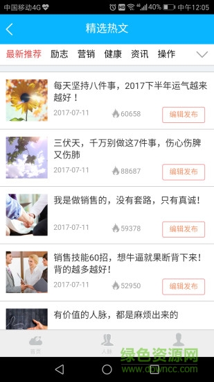 云小编 v3.2.0 安卓版3