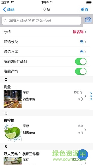 小库存管理软件 v14.4.4 安卓版1