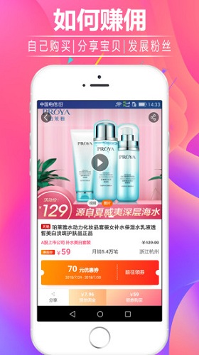 淘小蜜优惠券 v0.0.7 安卓版1