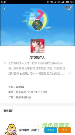 游鲤手机版 v1.7.5 安卓版0