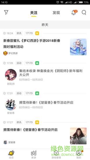 游鲤手机版 v1.7.5 安卓版1