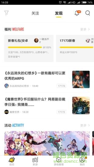游鲤手机版 v1.7.5 安卓版3