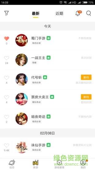 游鲤手机版 v1.7.5 安卓版2