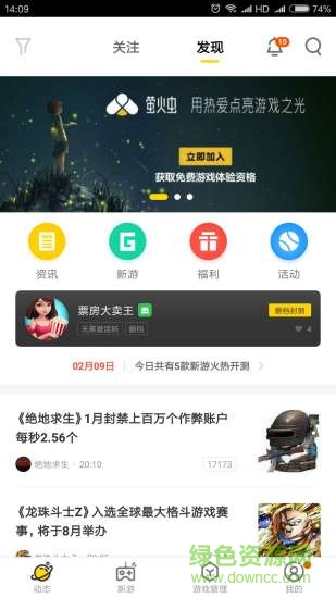 游鲤手机版 v1.7.5 安卓版4