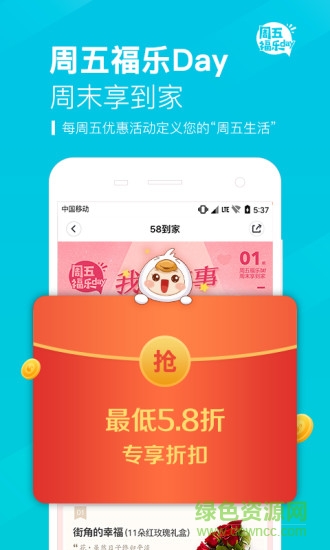 58到家app电脑版 58到家app