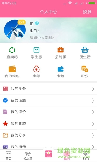 校伴网 v0.0.58 安卓版0