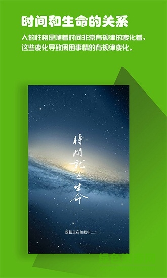 运气日历软件 v4.1.0 安卓版0