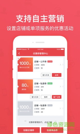 到家商家版pc版 v3.8.1.0 官方版0