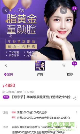 华美嘿乖 v0.1.0 安卓版2