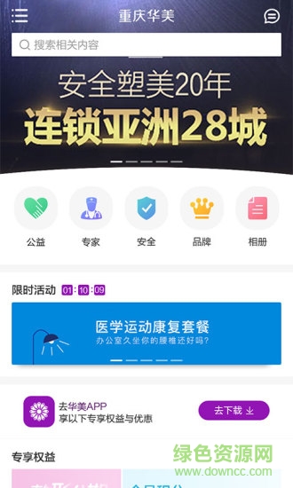 华美嘿乖 v0.1.0 安卓版3