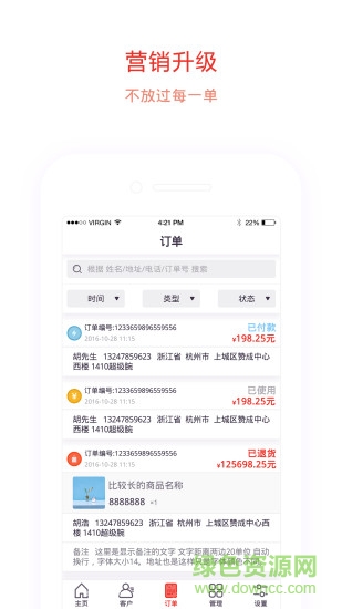 建玛特购商家版 v2.27 安卓版1