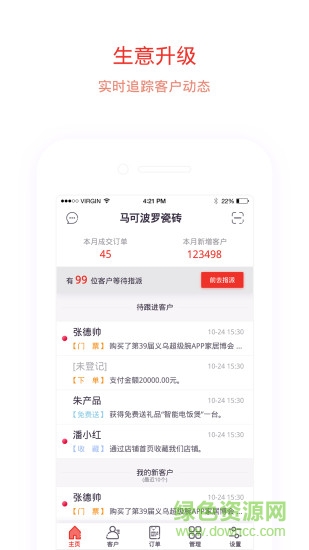 建玛特购商家版 v2.27 安卓版3